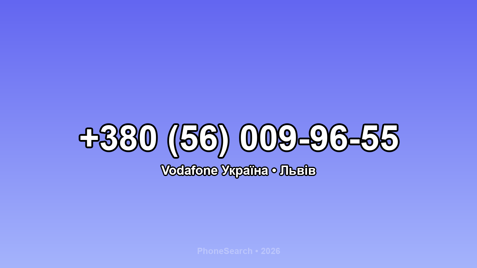 Номер +380 (56) 009-96-55 - вариант 2