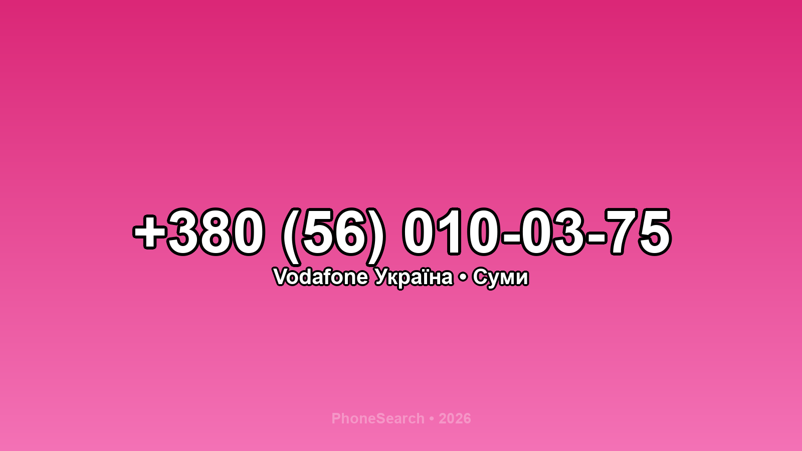 Номер +380 (56) 010-03-75 - вариант 1