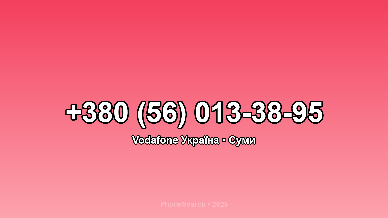 Номер +380 (56) 013-38-95 - вариант 2