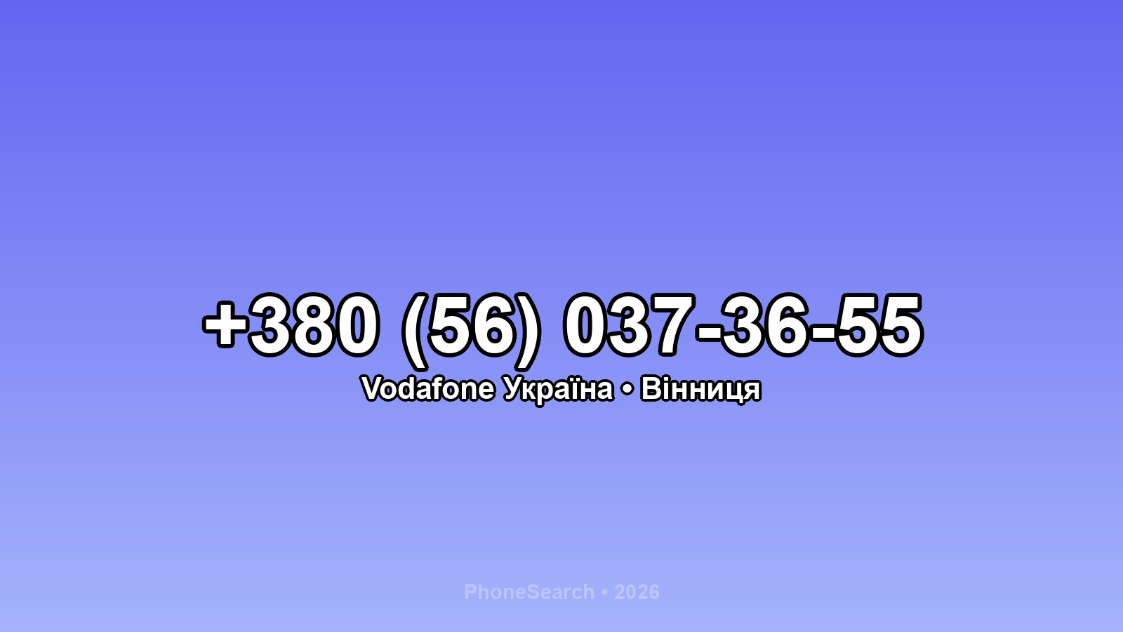 Номер +380 (56) 037-36-55 - вариант 2