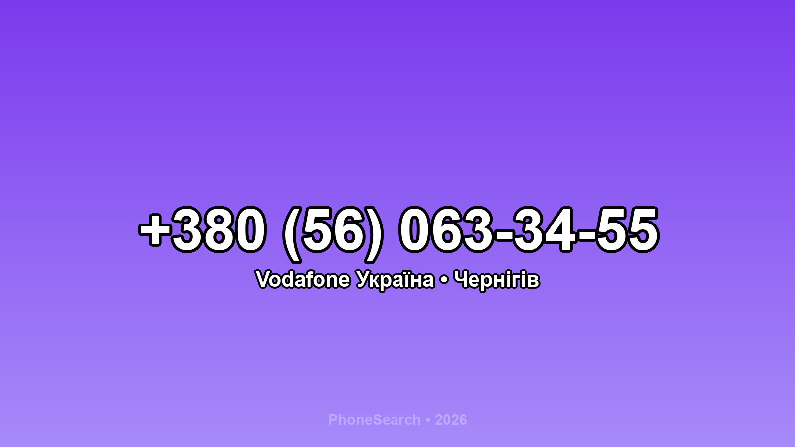 Номер +380 (56) 063-34-55 - вариант 1