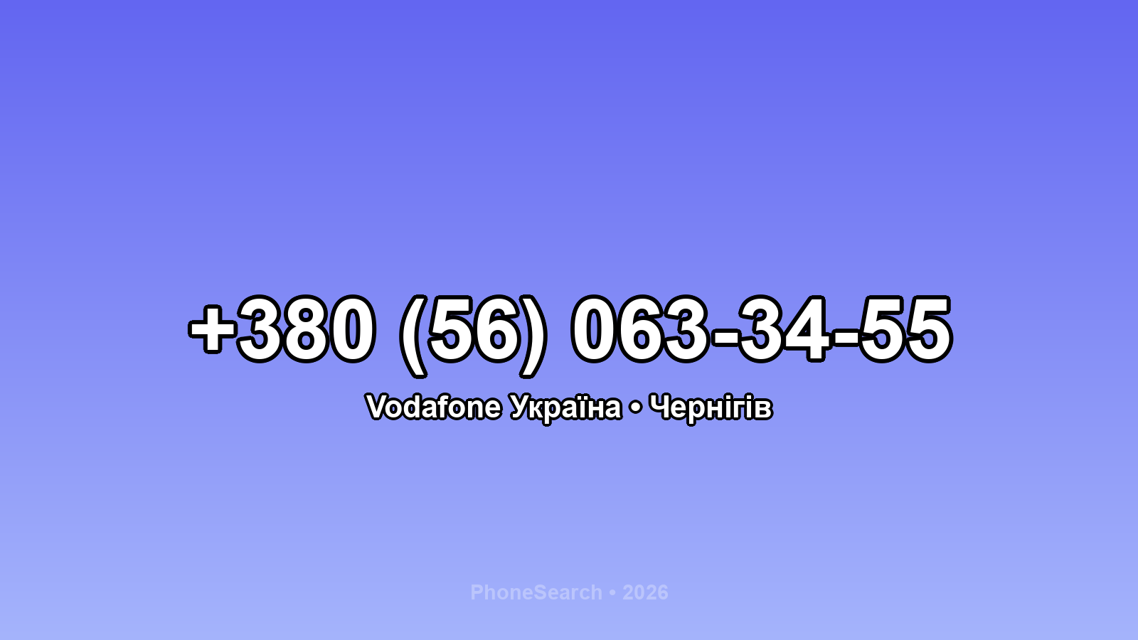 Номер +380 (56) 063-34-55 - вариант 2