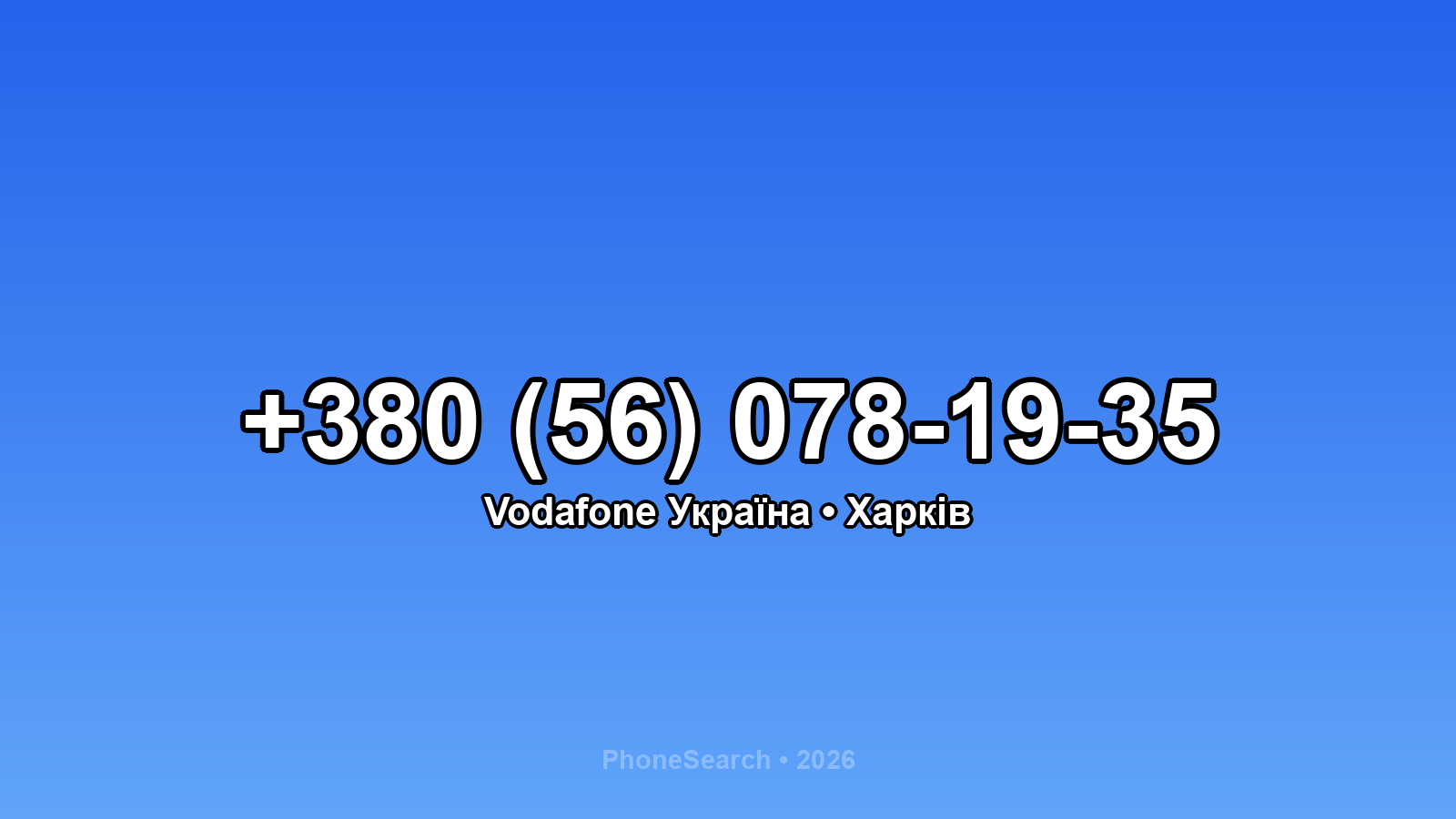Номер +380 (56) 078-19-35 - вариант 1