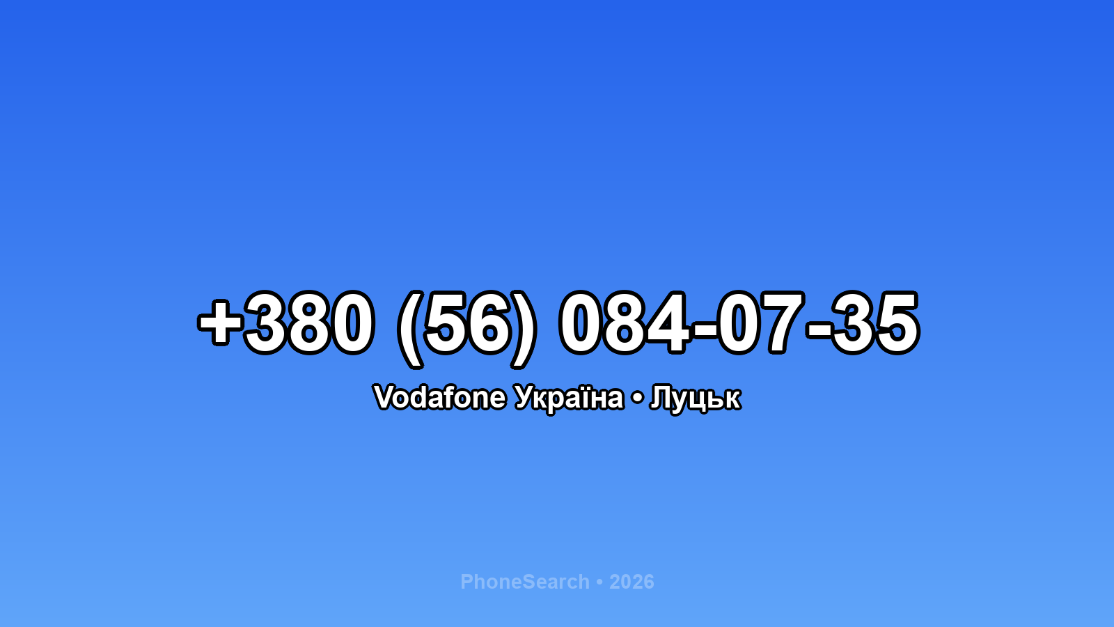 Номер +380 (56) 084-07-35 - вариант 1