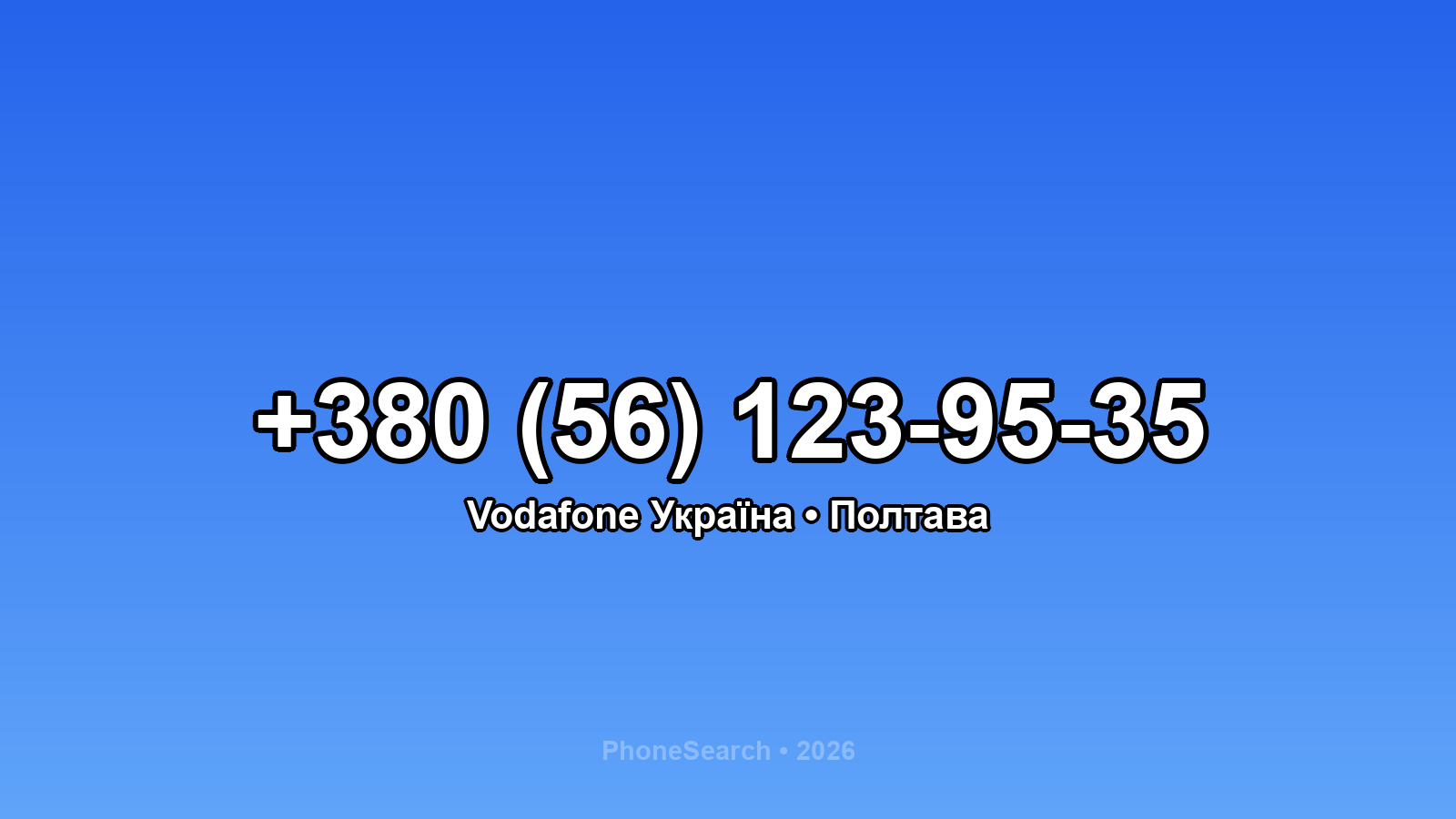 Номер +380 (56) 123-95-35 - вариант 1