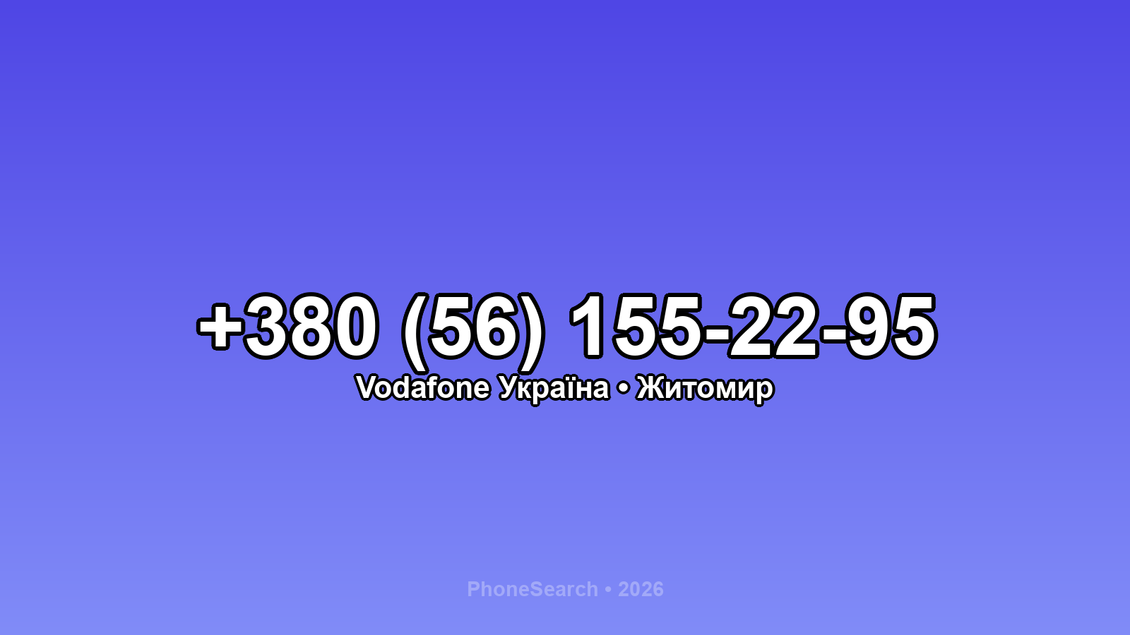 Номер +380 (56) 155-22-95 - вариант 1