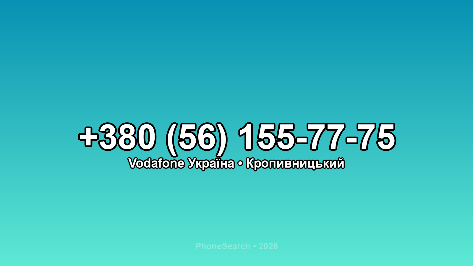 Номер +380 (56) 155-77-75 - вариант 2