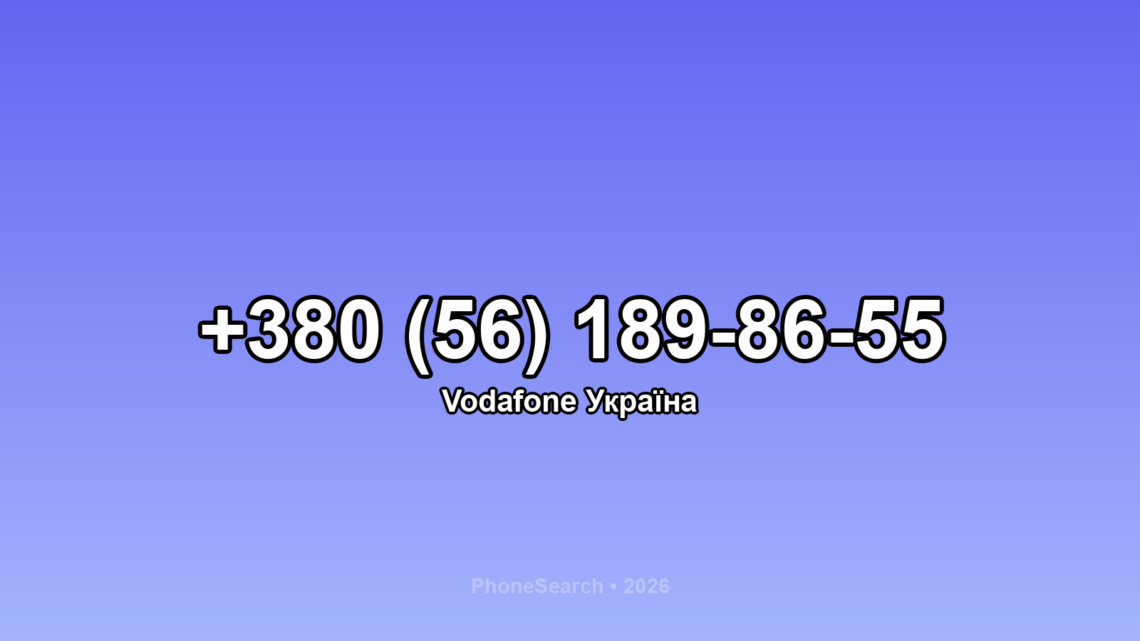 Номер +380 (56) 189-86-55 - вариант 2