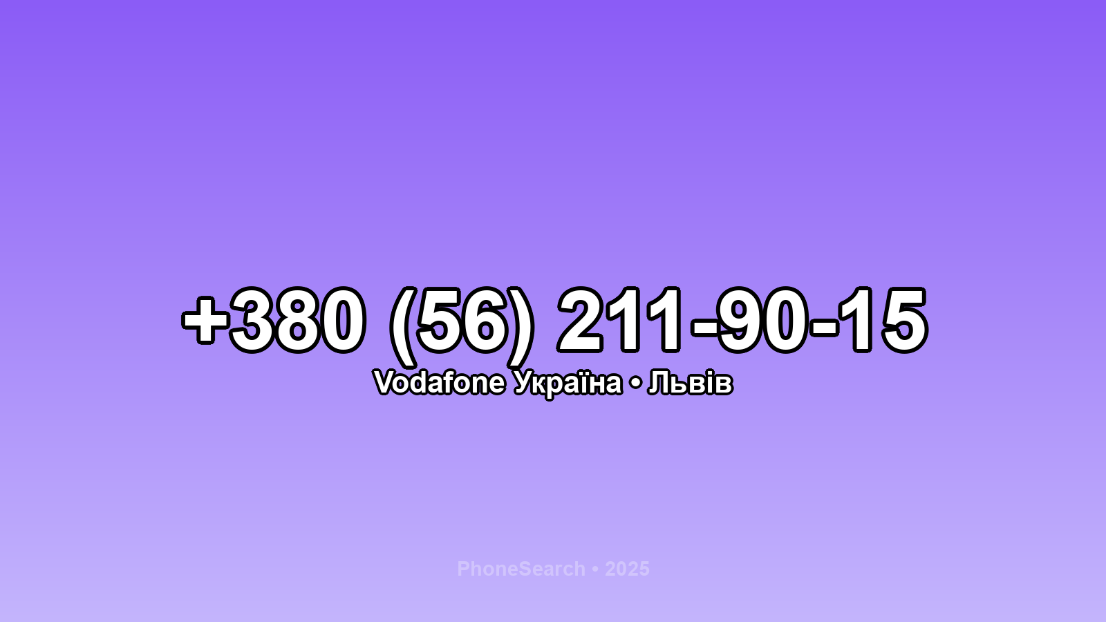 Номер +380 (56) 211-90-15 - вариант 2