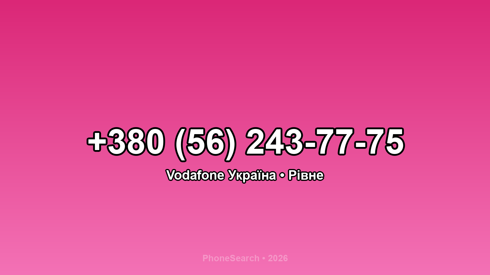 Номер +380 (56) 243-77-75 - вариант 1