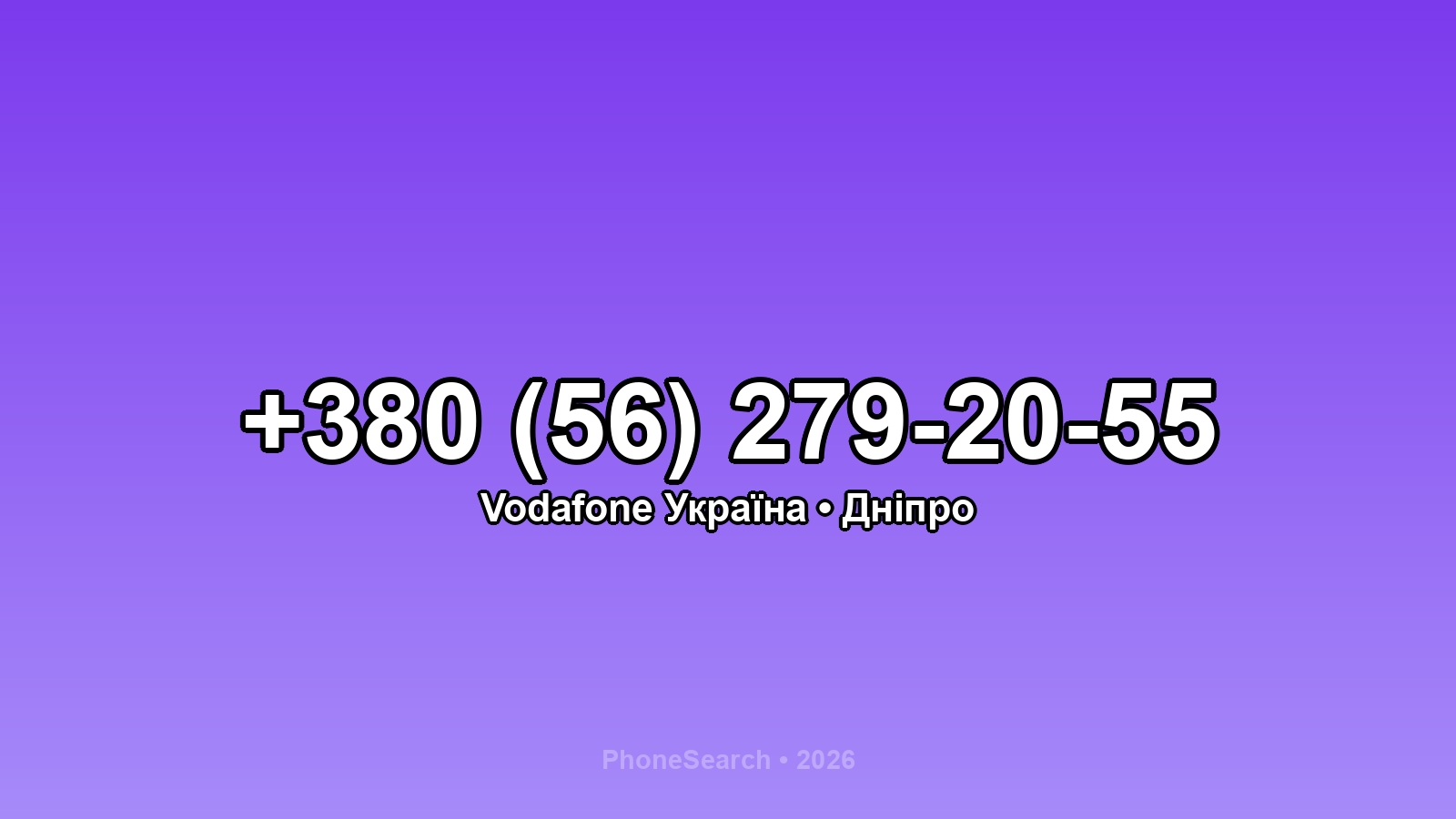 Номер +380 (56) 279-20-55 - вариант 1