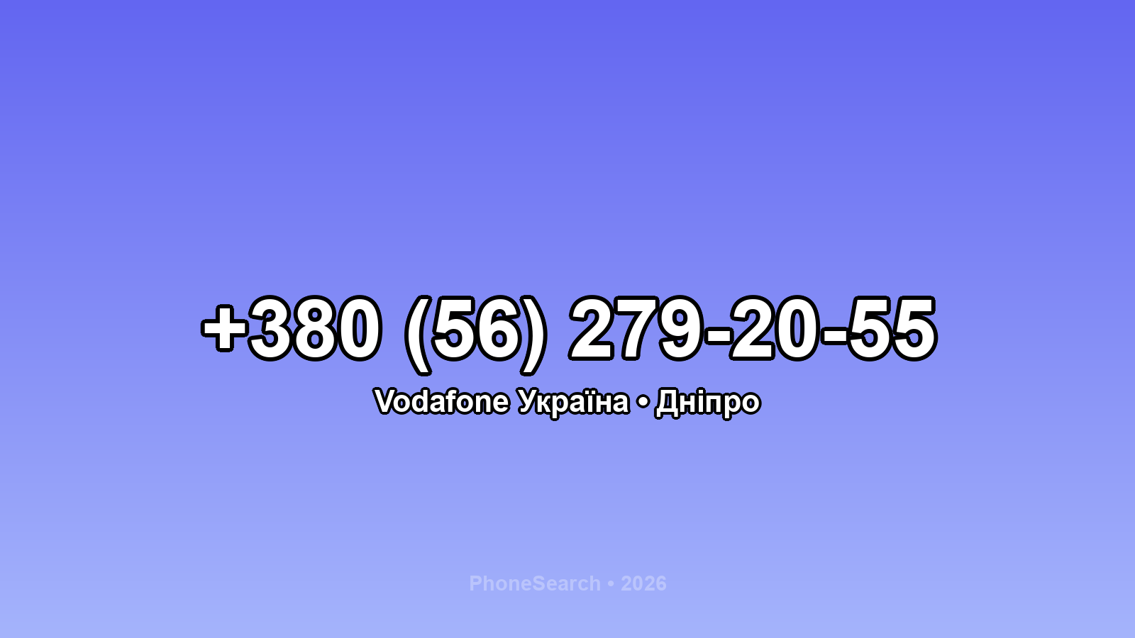 Номер +380 (56) 279-20-55 - вариант 2