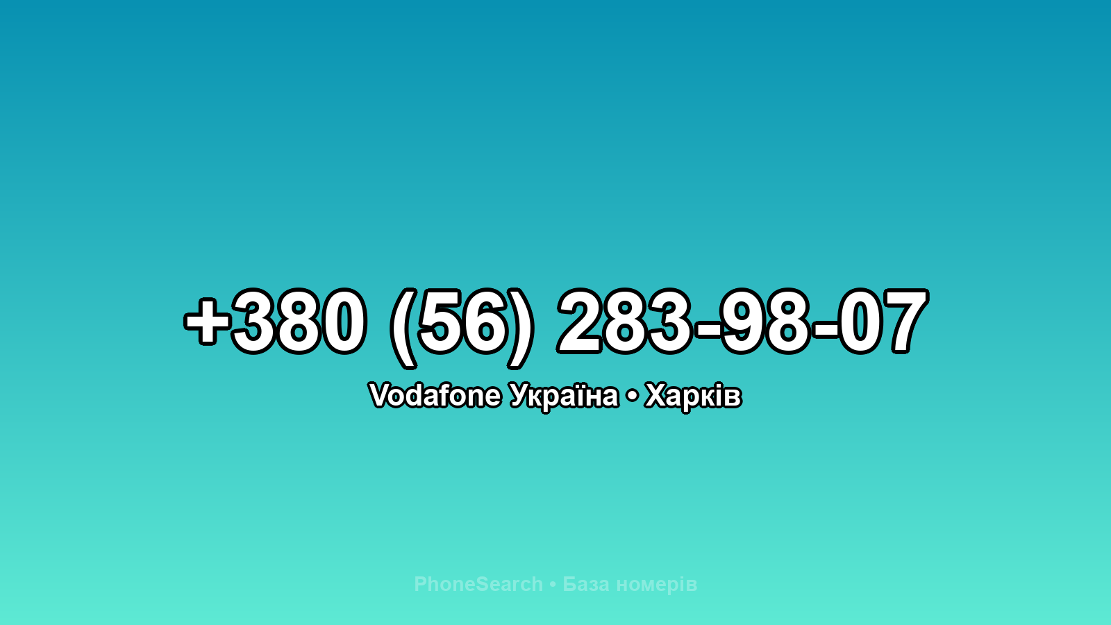 Номер +380 (56) 283-98-07 - вариант 2