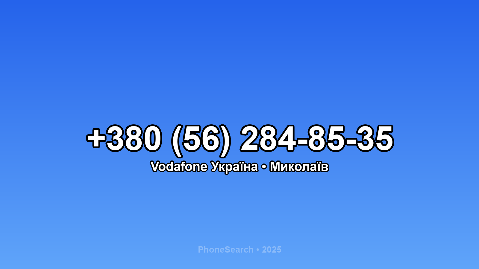 Номер +380 (56) 284-85-35 - вариант 1