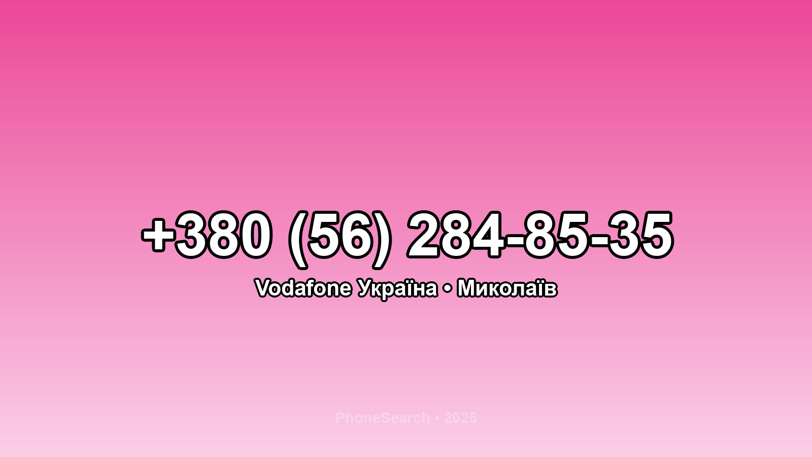 Номер +380 (56) 284-85-35 - вариант 2