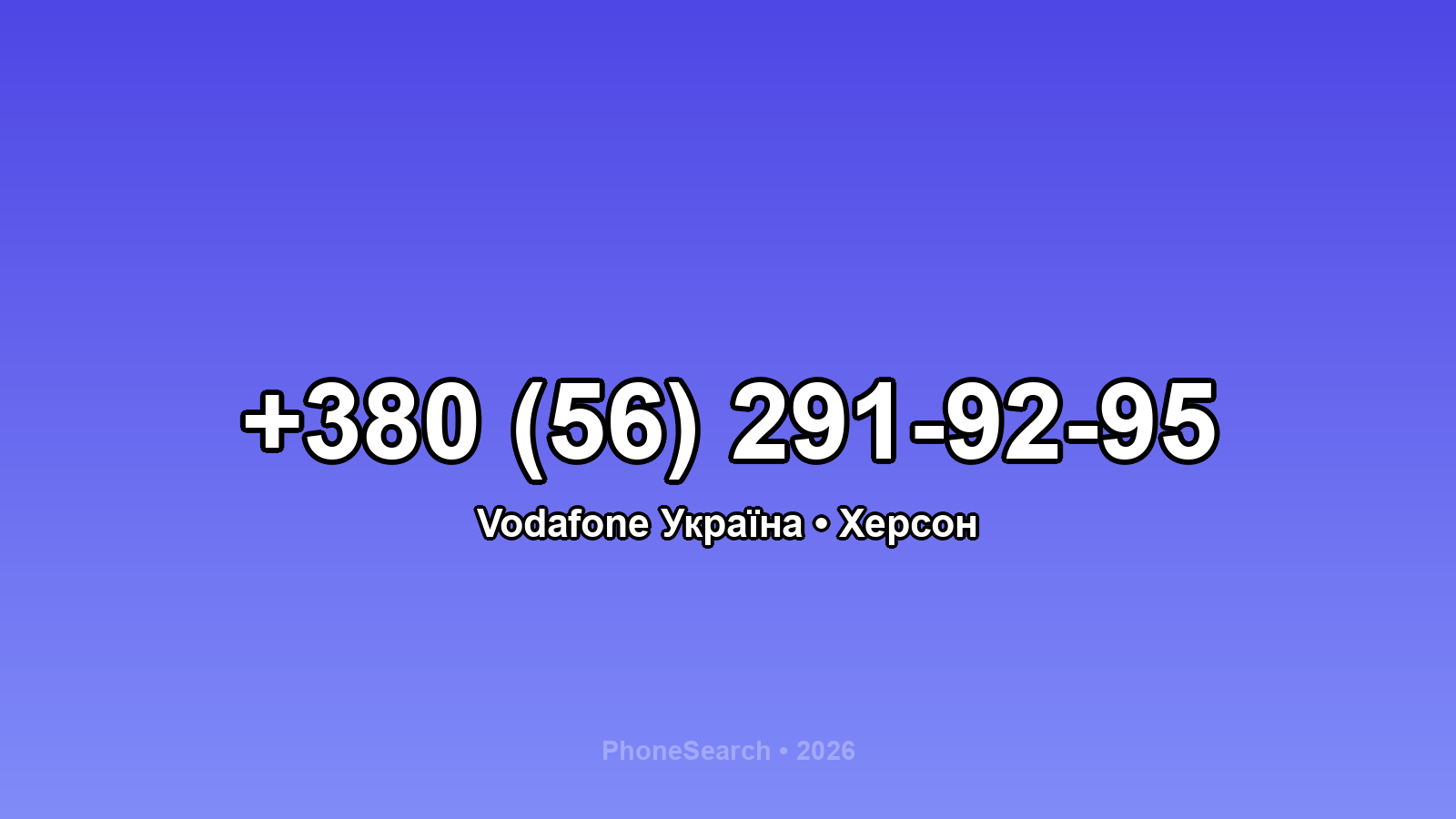 Номер +380 (56) 291-92-95 - вариант 1