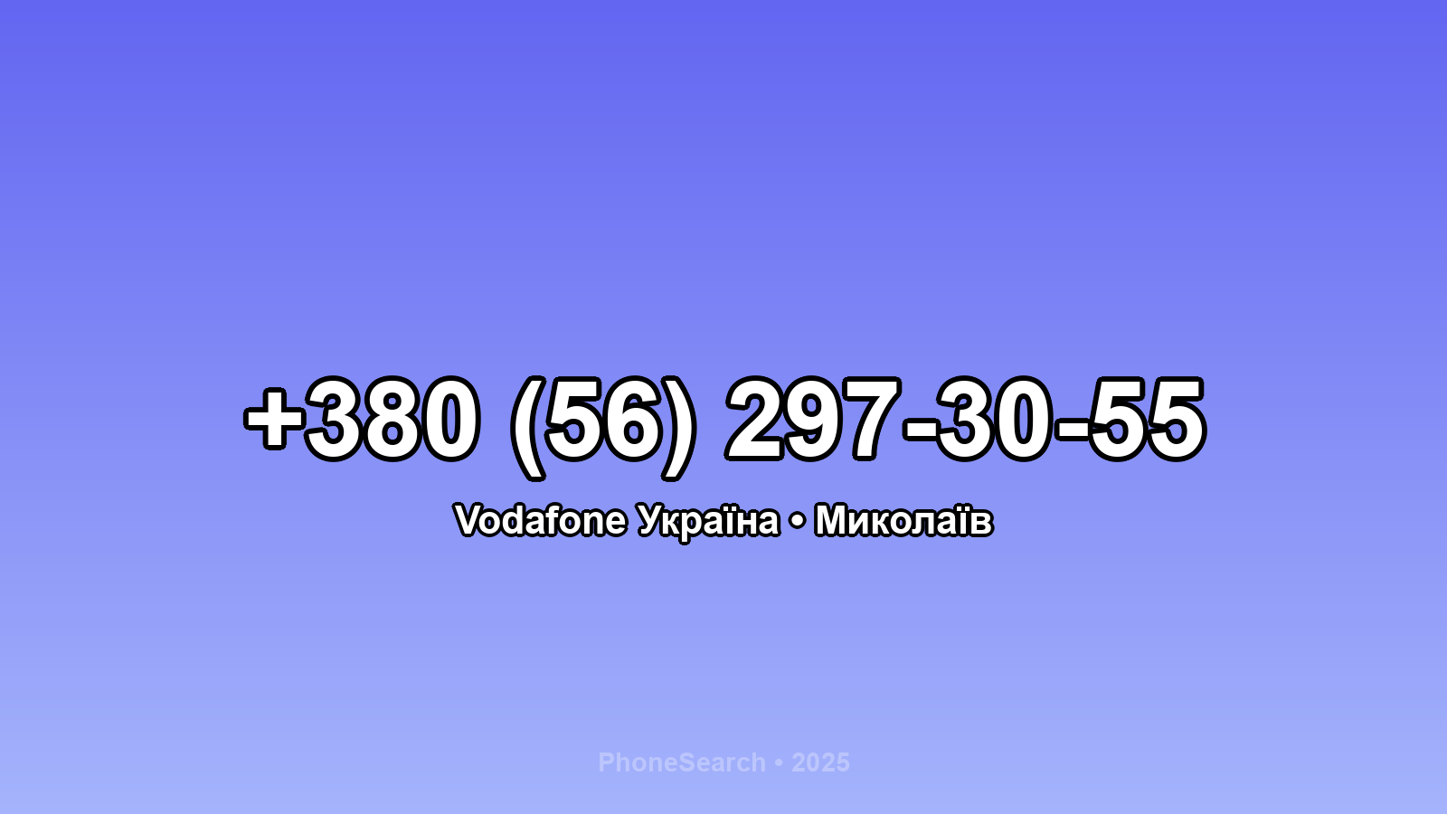 Номер +380 (56) 297-30-55 - вариант 2