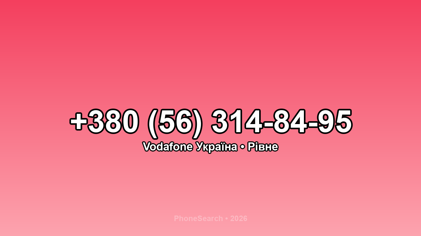 Номер +380 (56) 314-84-95 - вариант 2