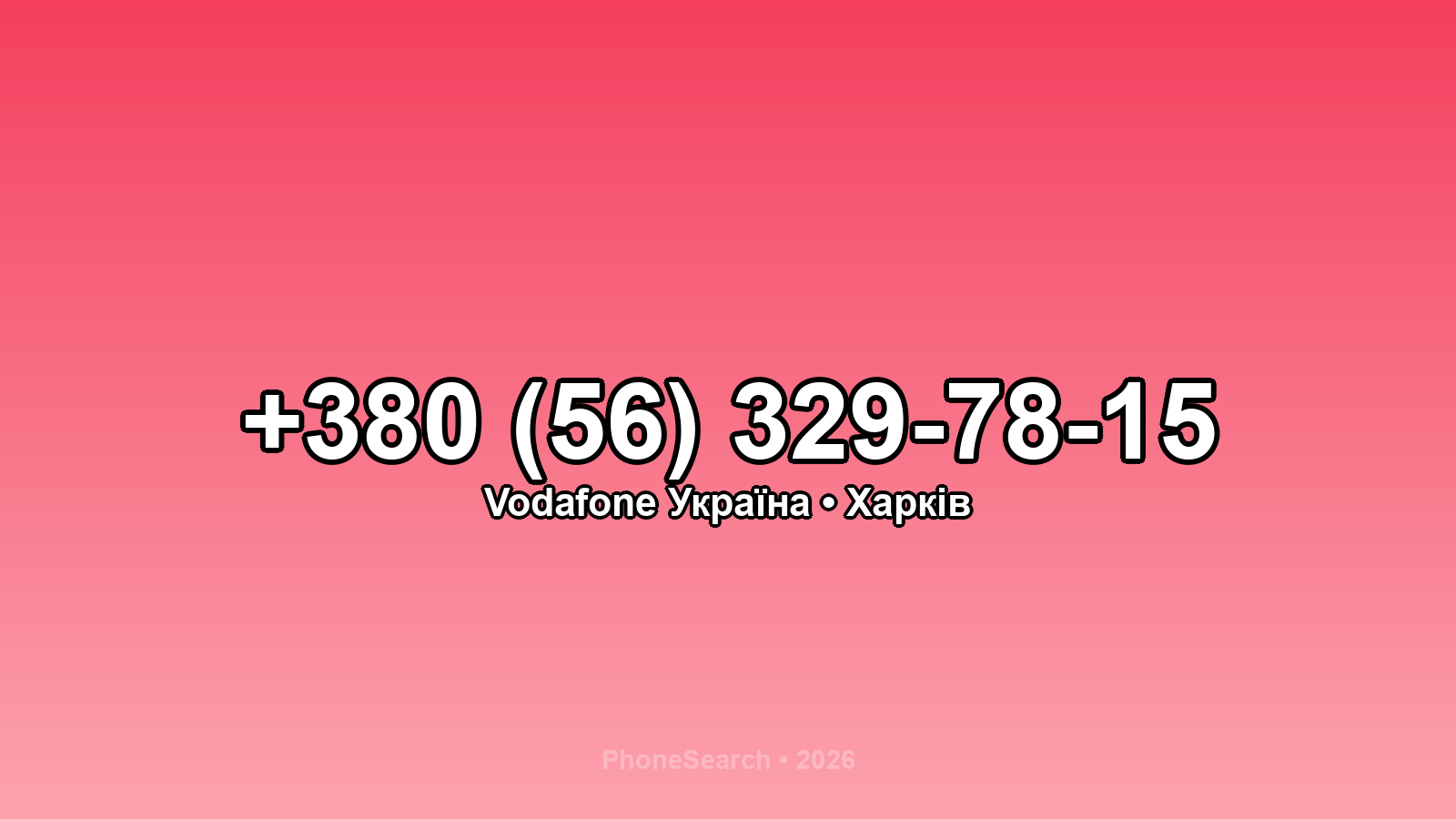 Номер +380 (56) 329-78-15 - вариант 1