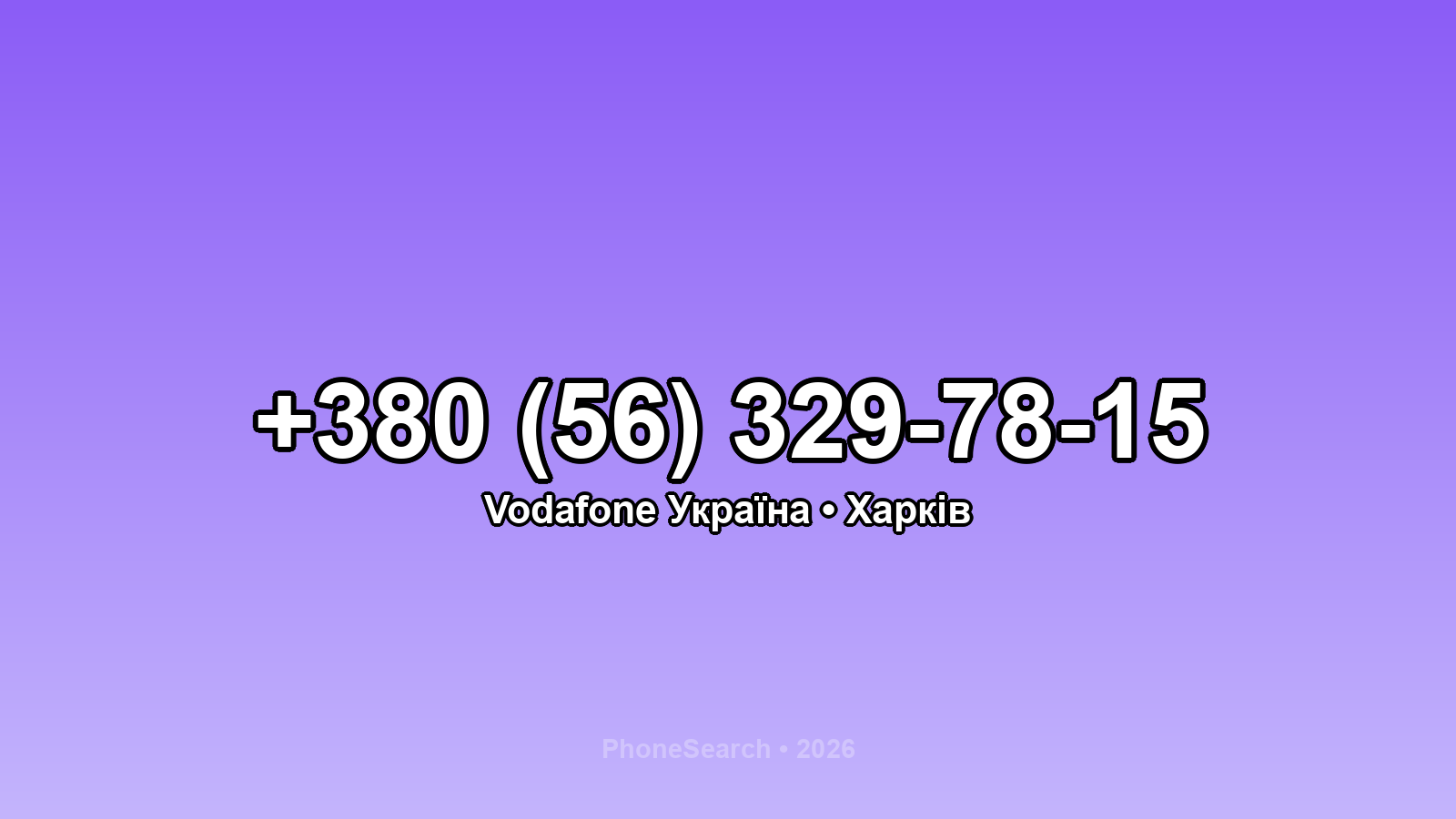 Номер +380 (56) 329-78-15 - вариант 2