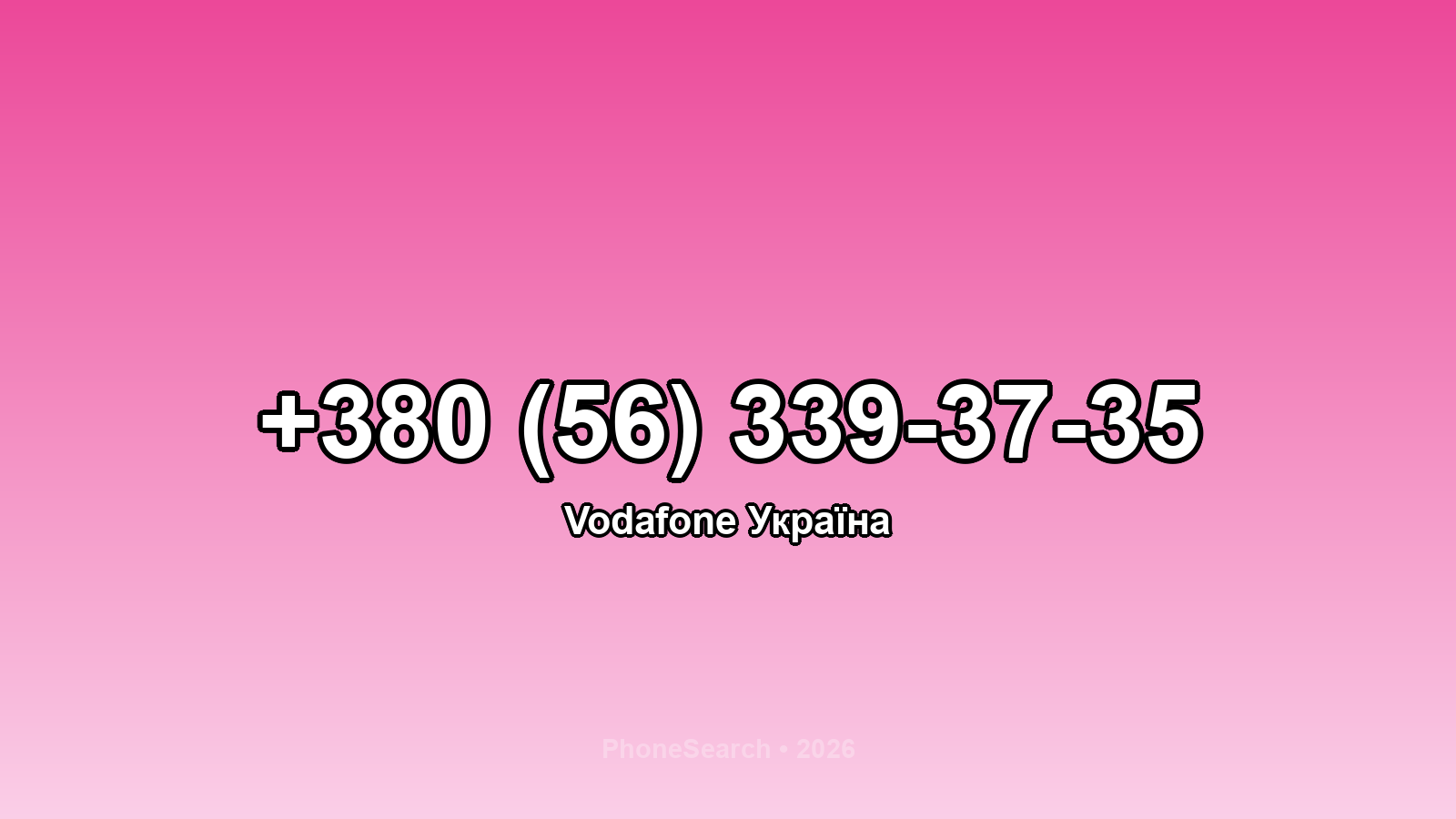 Номер +380 (56) 339-37-35 - вариант 2