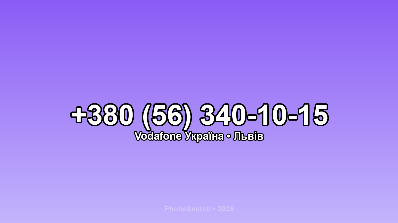 Номер +380 (56) 340-10-15 - вариант 2