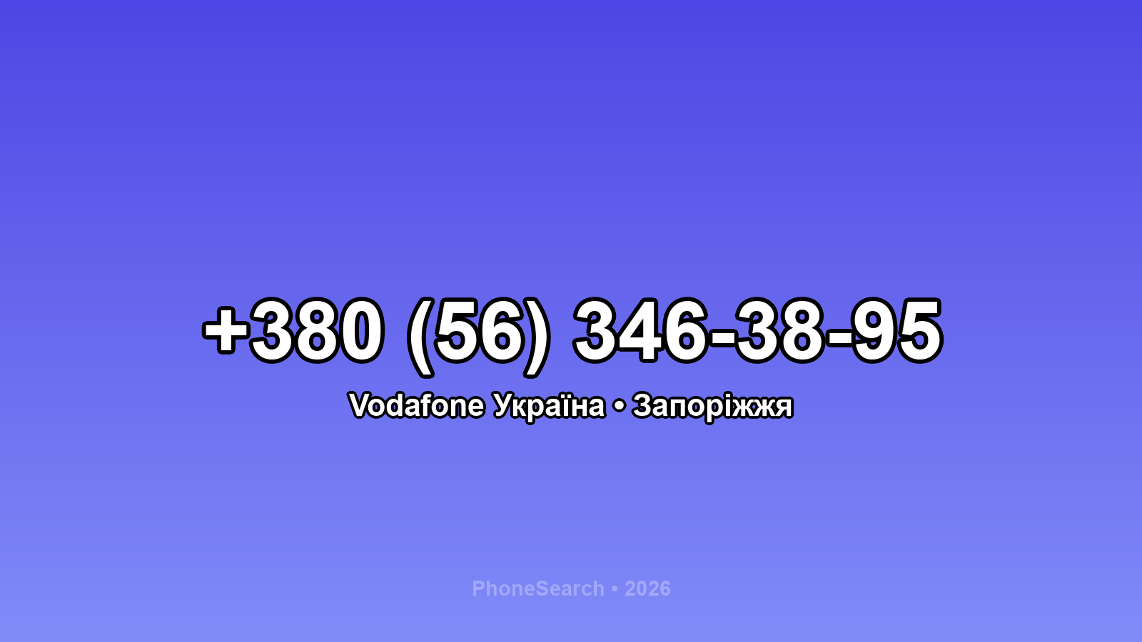 Номер +380 (56) 346-38-95 - вариант 1