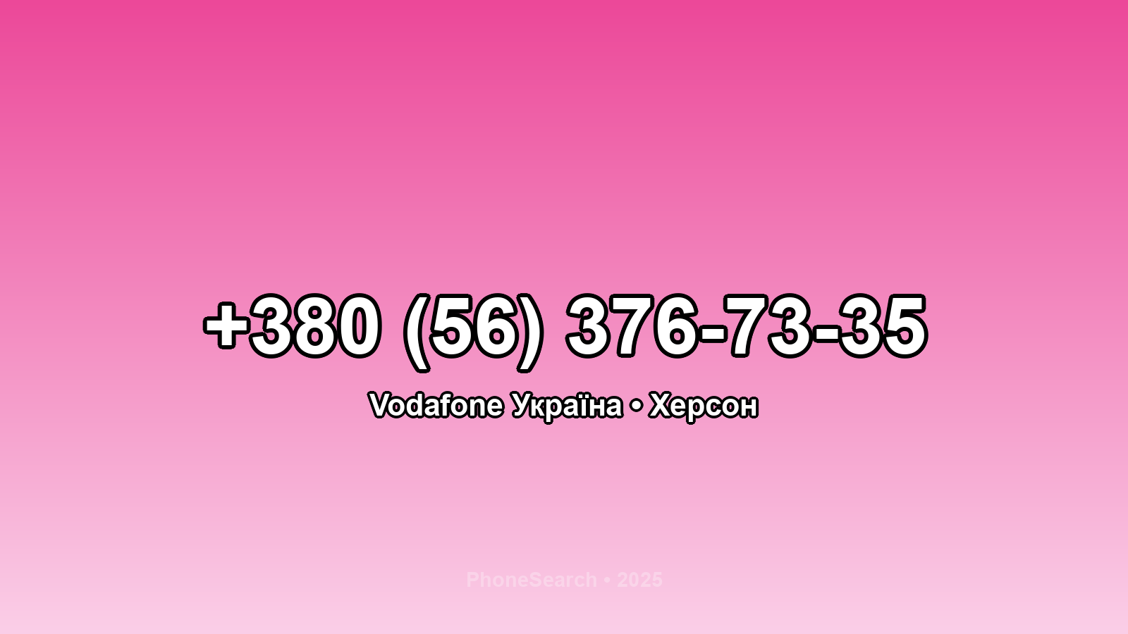 Номер +380 (56) 376-73-35 - вариант 2