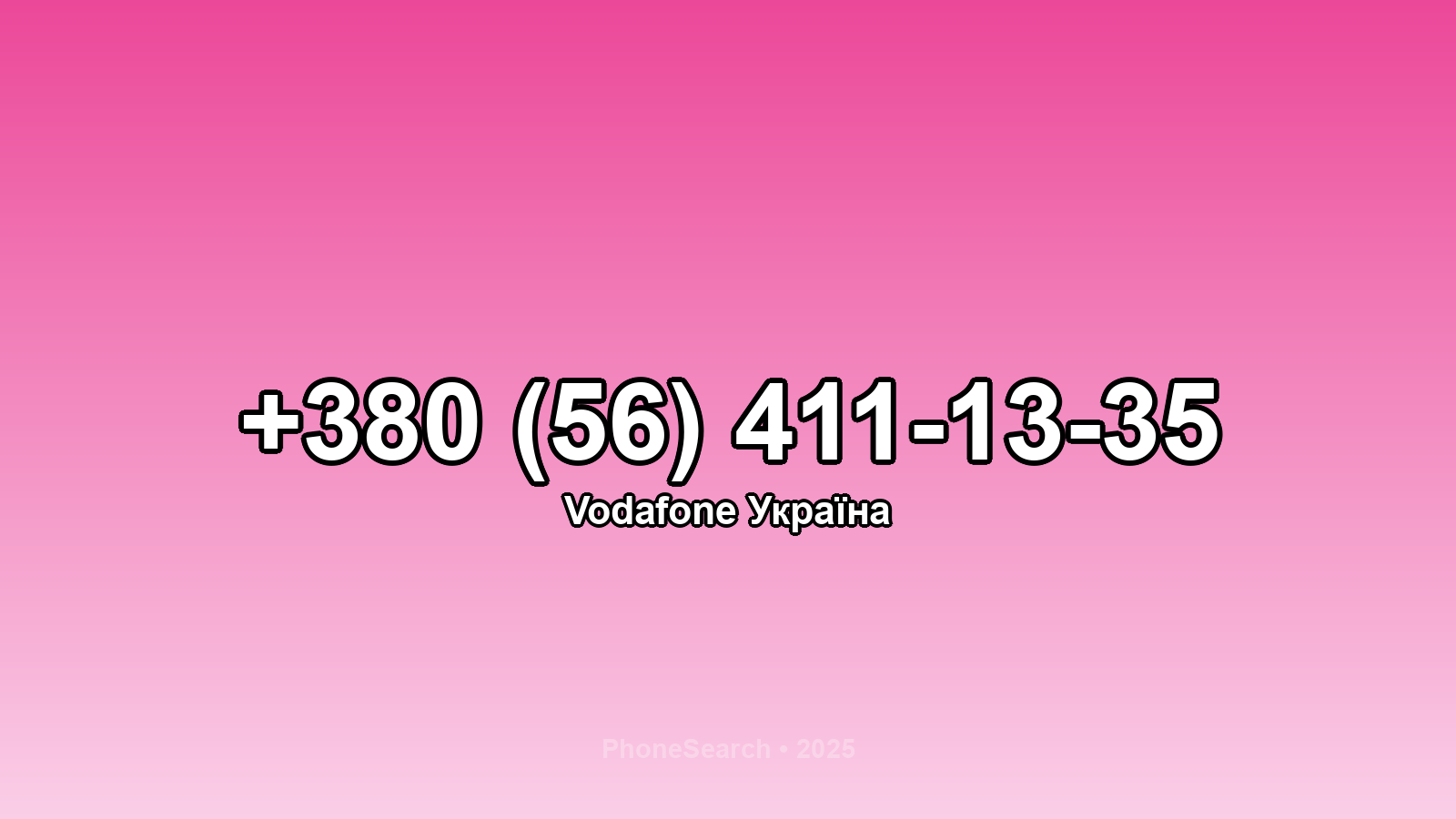 Номер +380 (56) 411-13-35 - вариант 2