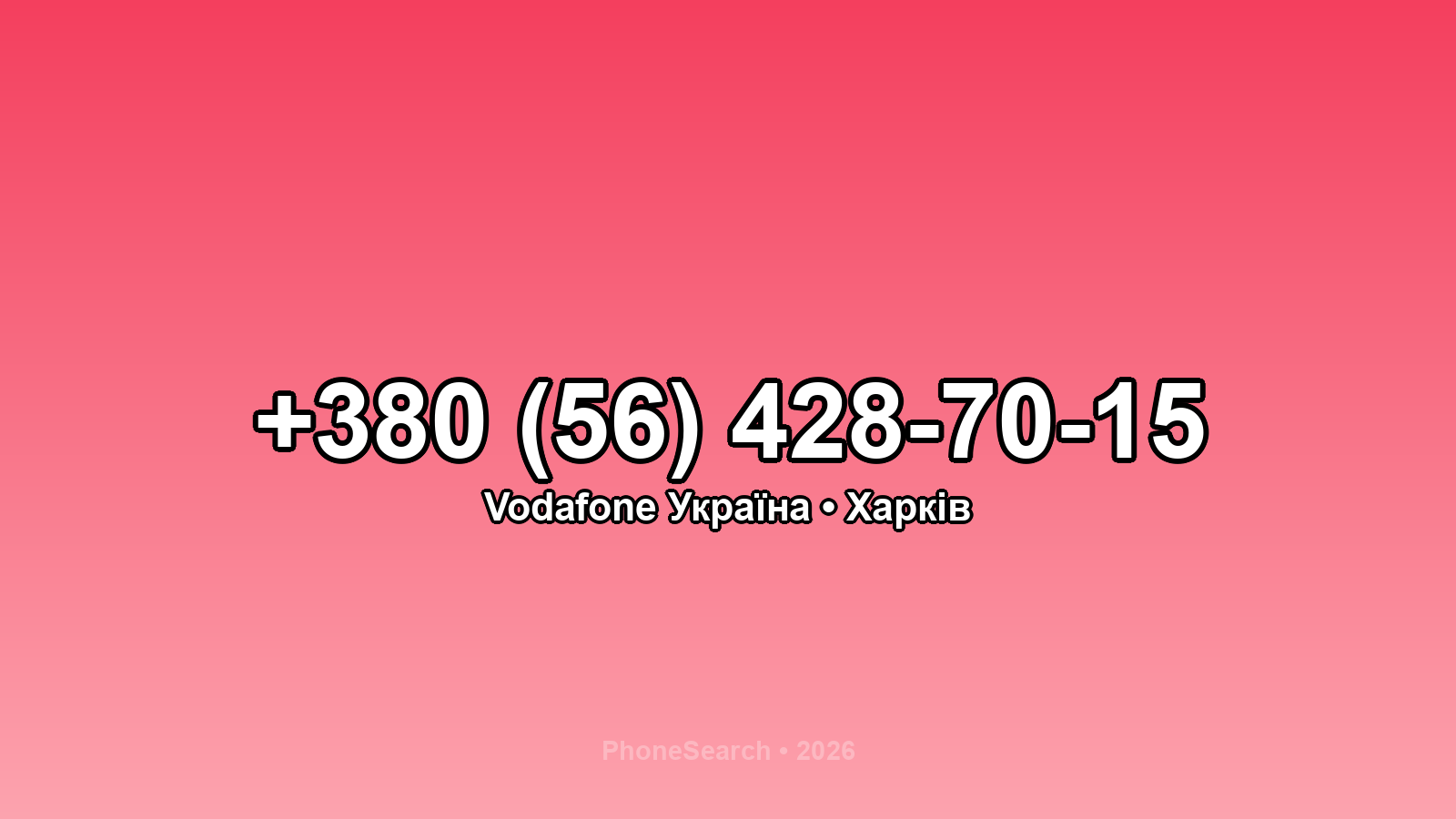 Номер +380 (56) 428-70-15 - вариант 1