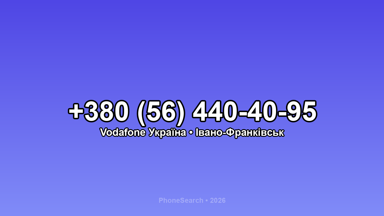 Номер +380 (56) 440-40-95 - вариант 1