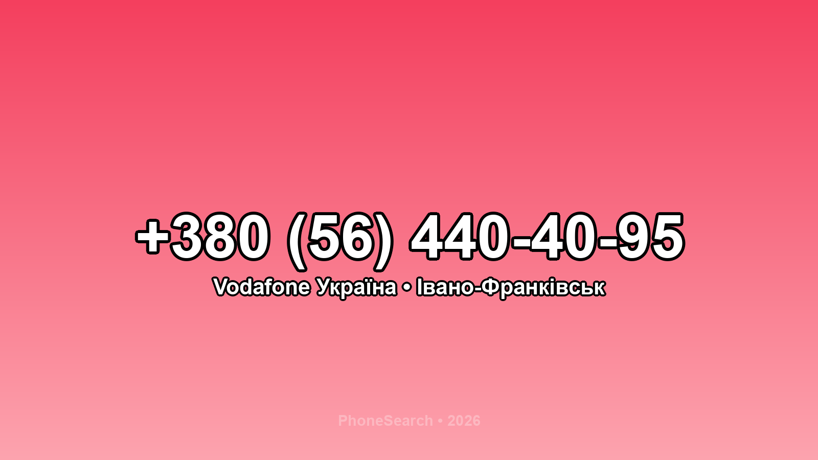 Номер +380 (56) 440-40-95 - вариант 2