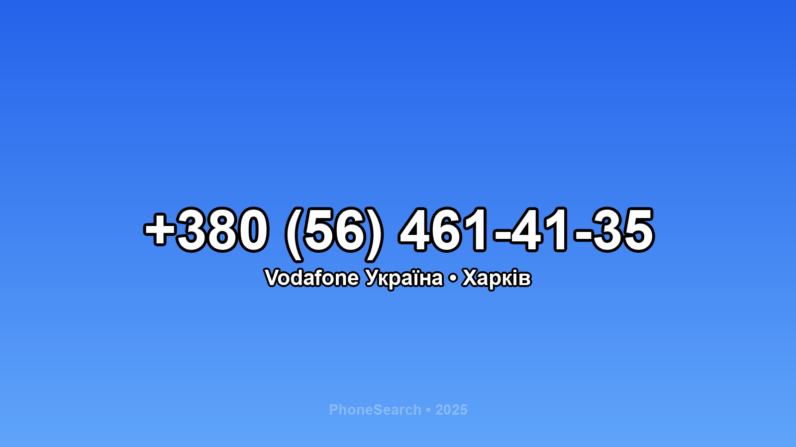 Номер +380 (56) 461-41-35 - вариант 1