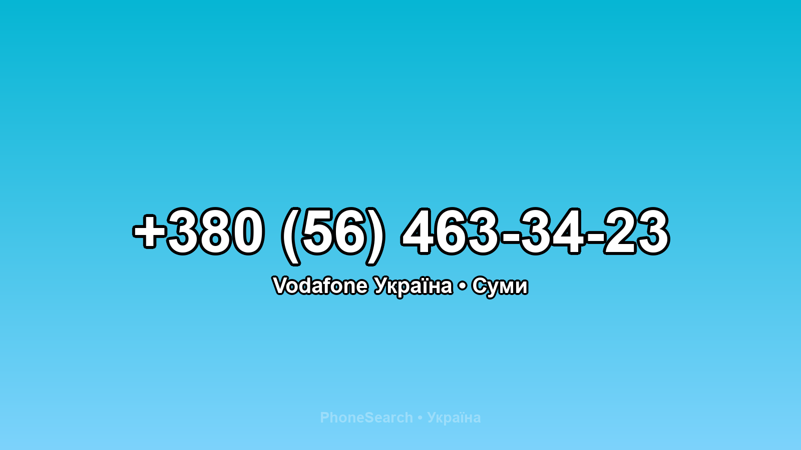 Номер +380 (56) 463-34-23 - вариант 2