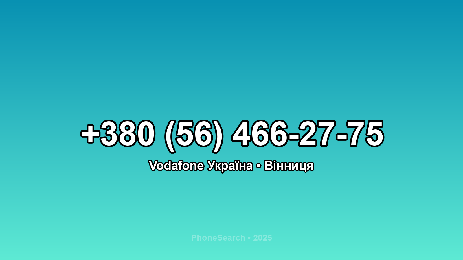 Номер +380 (56) 466-27-75 - вариант 2