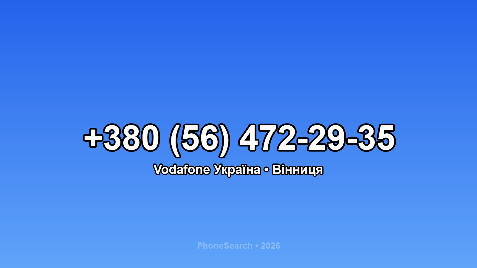 Номер +380 (56) 472-29-35 - вариант 1