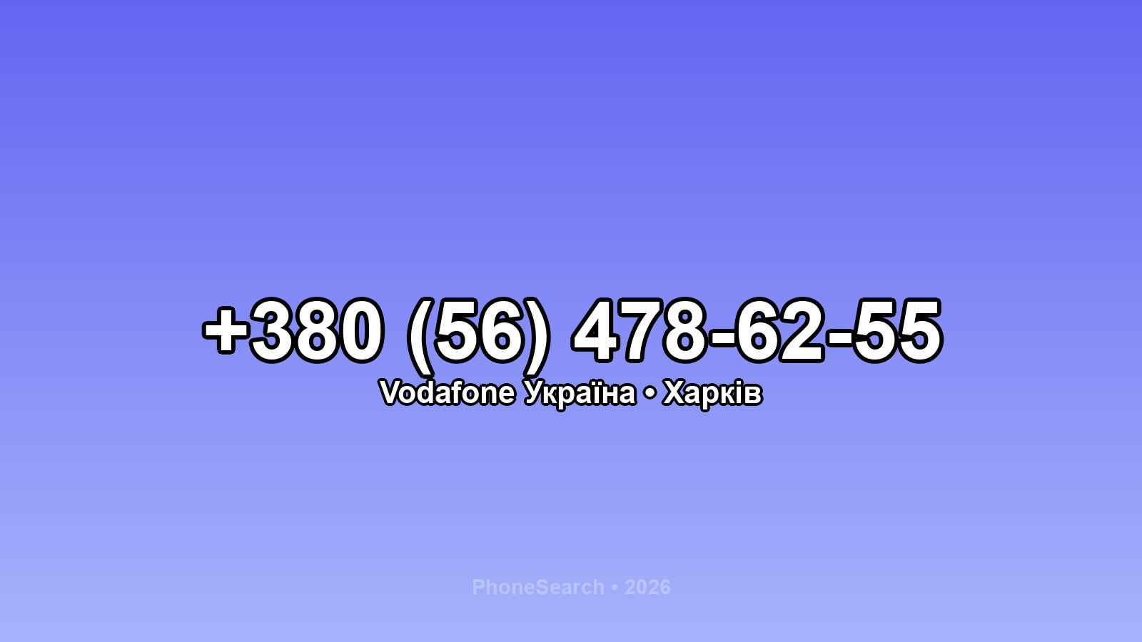 Номер +380 (56) 478-62-55 - вариант 2