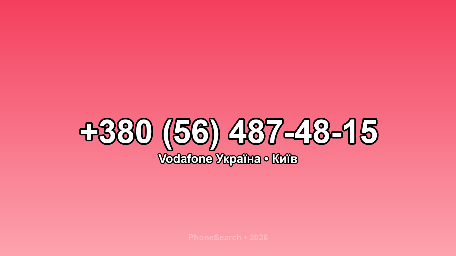 Номер +380 (56) 487-48-15 - вариант 1