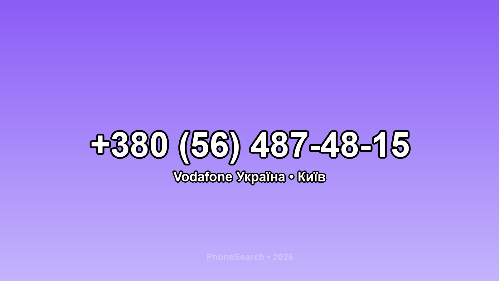 Номер +380 (56) 487-48-15 - вариант 2