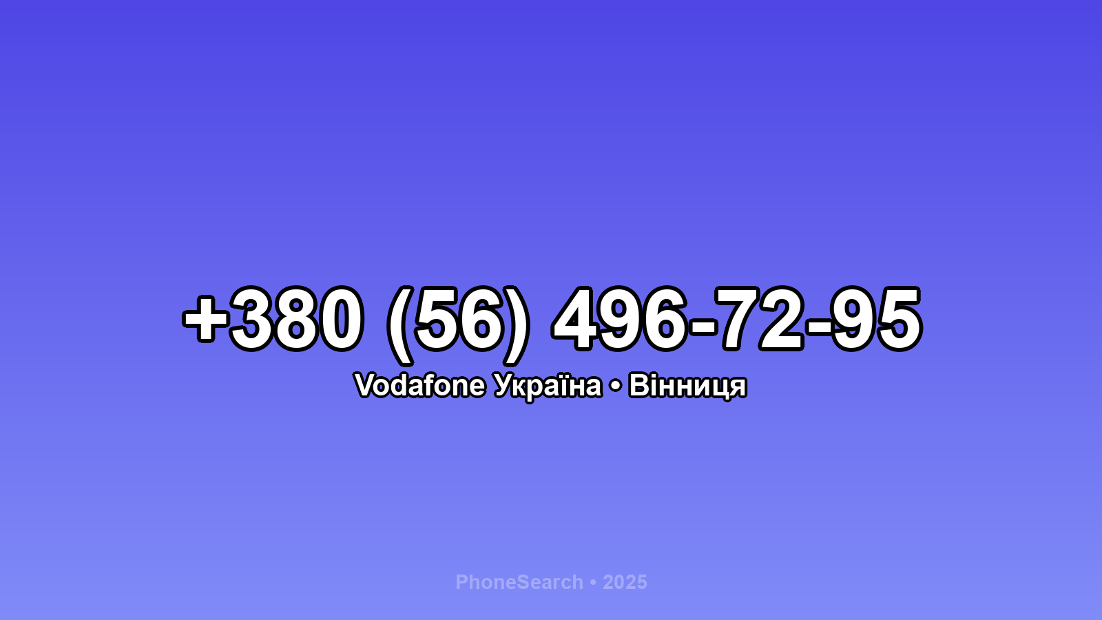 Номер +380 (56) 496-72-95 - вариант 1