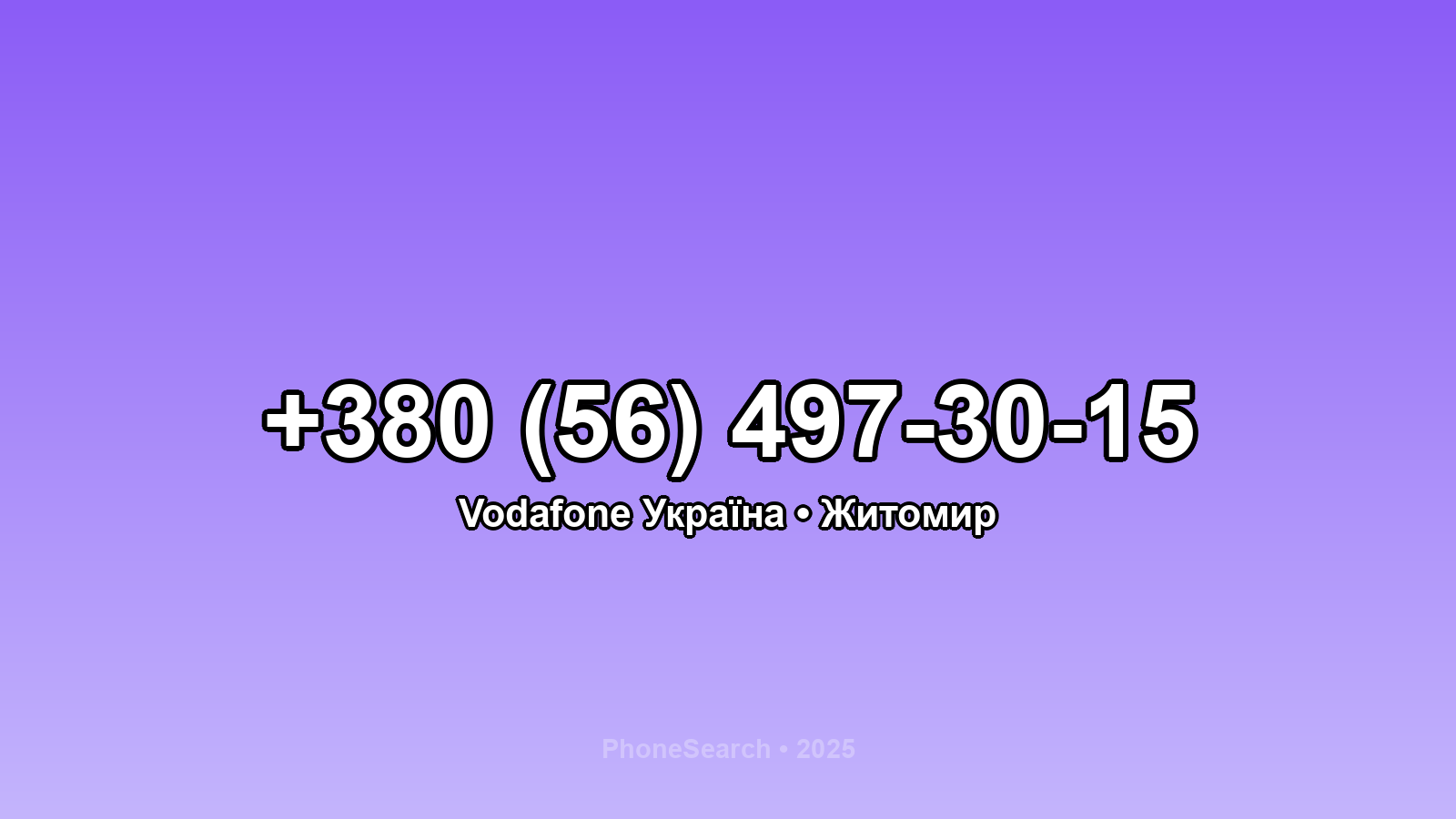 Номер +380 (56) 497-30-15 - вариант 2