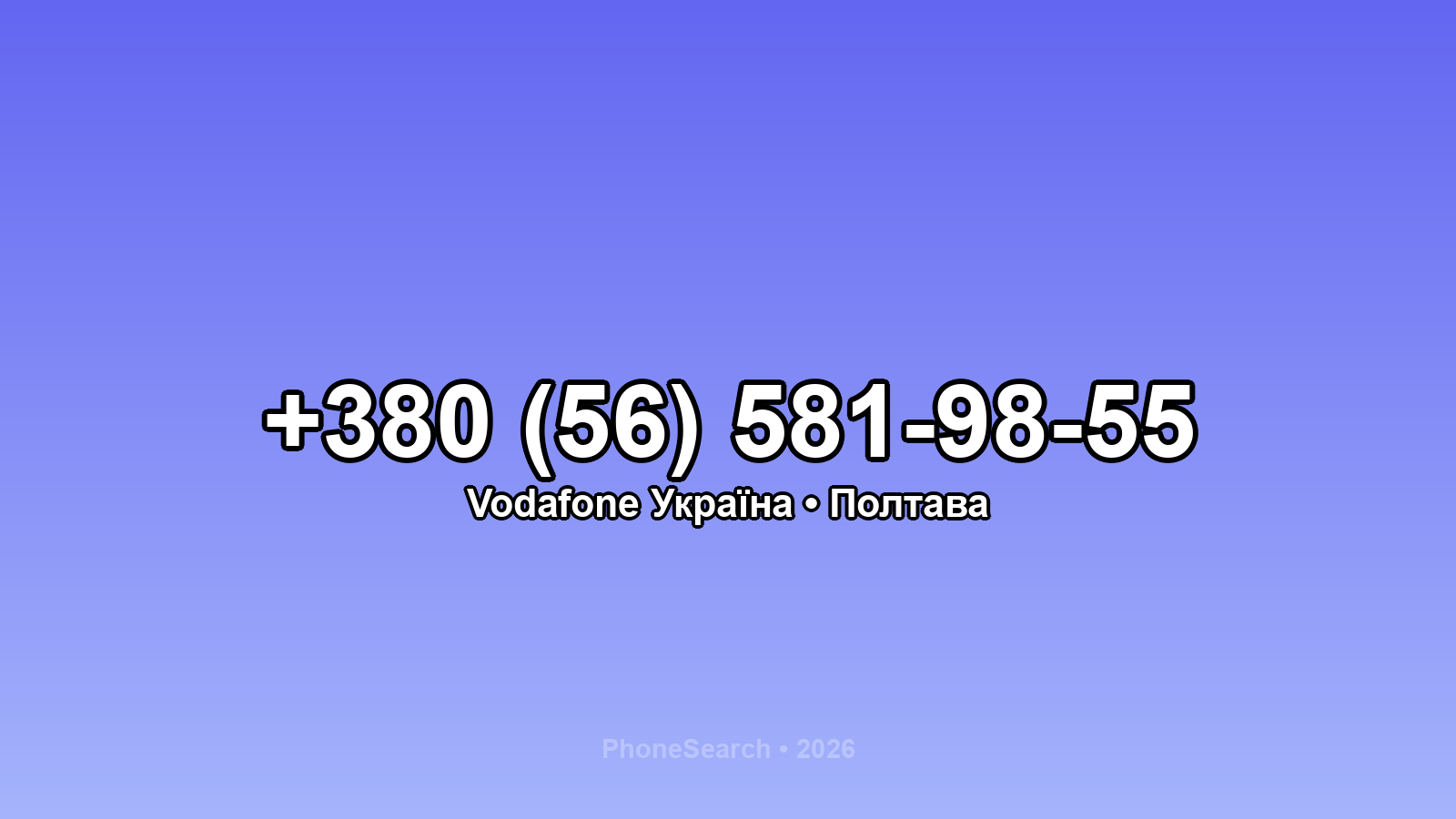 Номер +380 (56) 581-98-55 - вариант 2