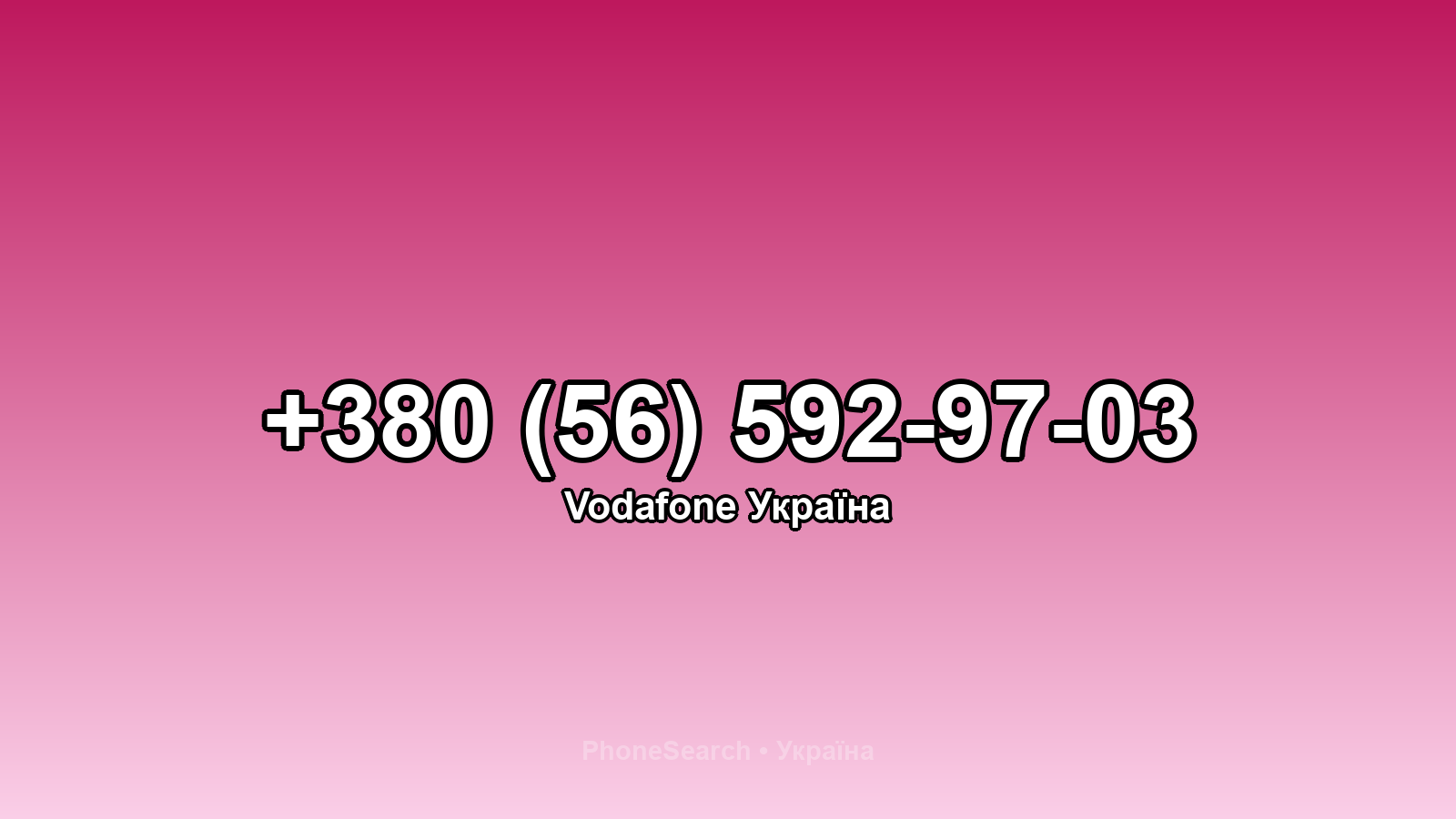 Номер +380 (56) 592-97-03 - вариант 2