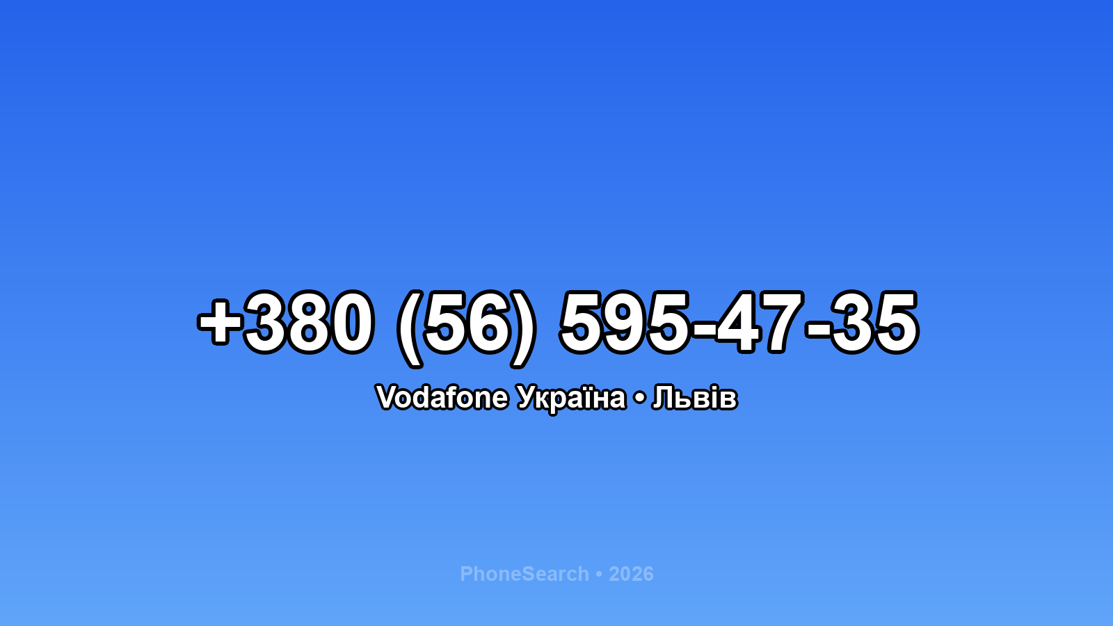 Номер +380 (56) 595-47-35 - вариант 1