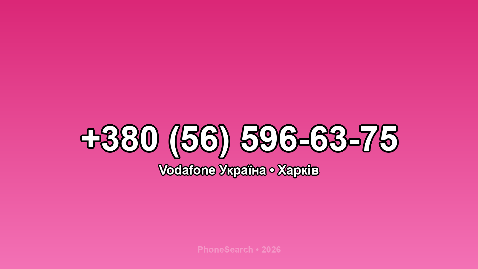 Номер +380 (56) 596-63-75 - вариант 1