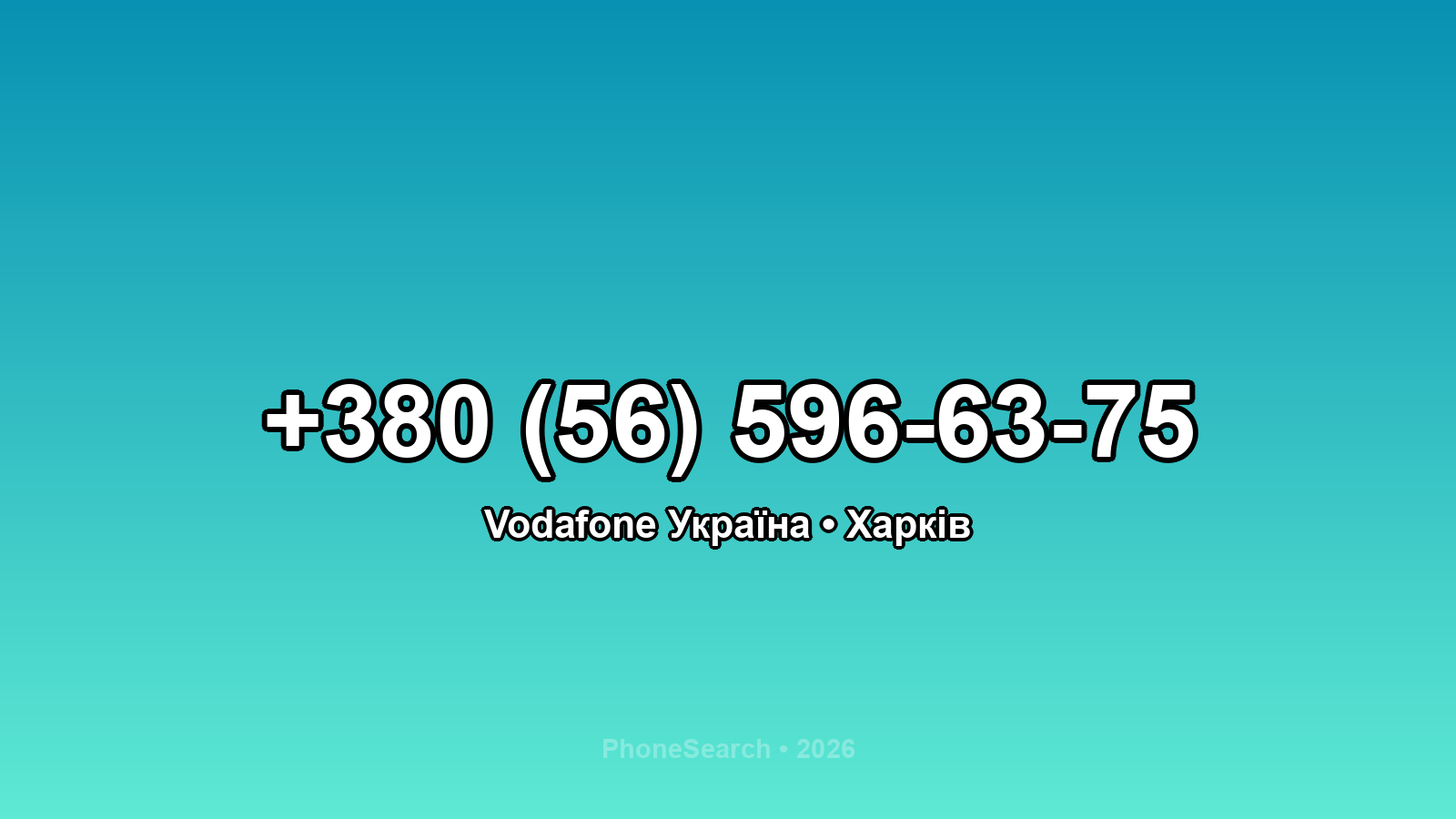 Номер +380 (56) 596-63-75 - вариант 2