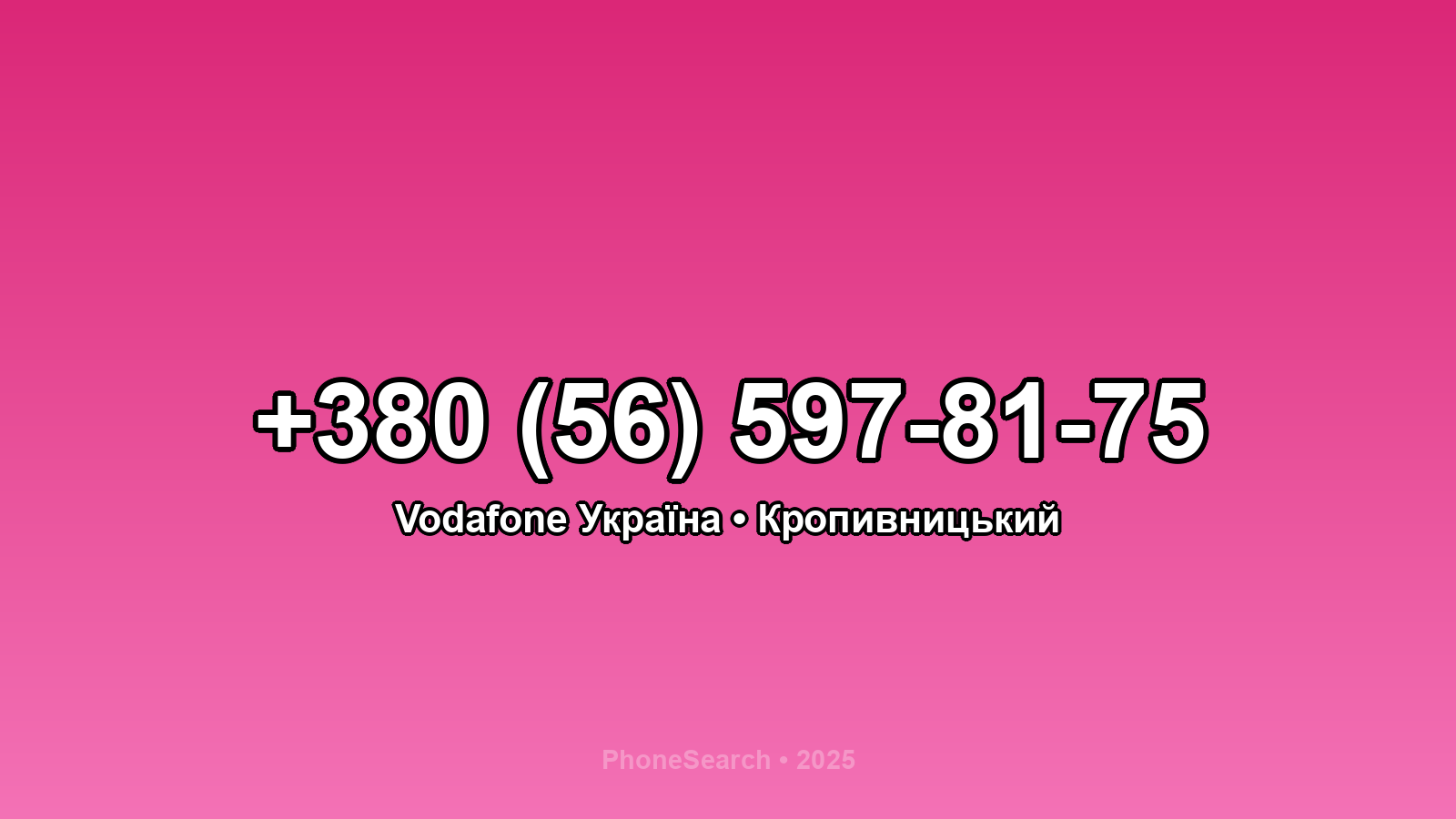 Номер +380 (56) 597-81-75 - вариант 1