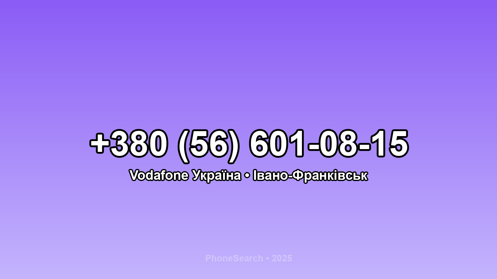 Номер +380 (56) 601-08-15 - вариант 2