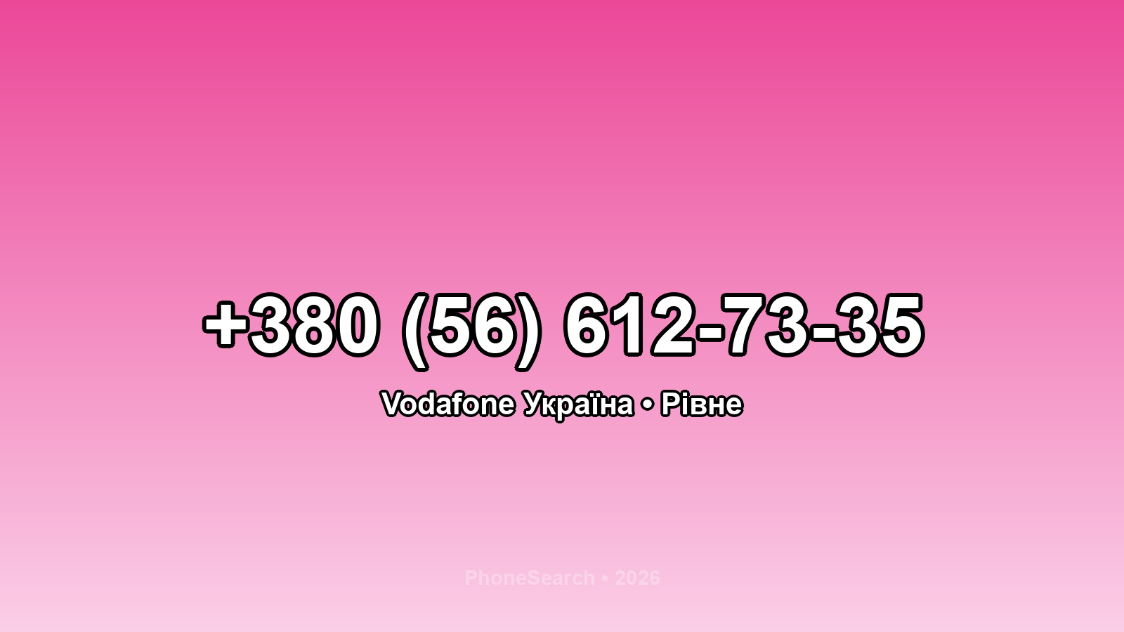 Номер +380 (56) 612-73-35 - вариант 2