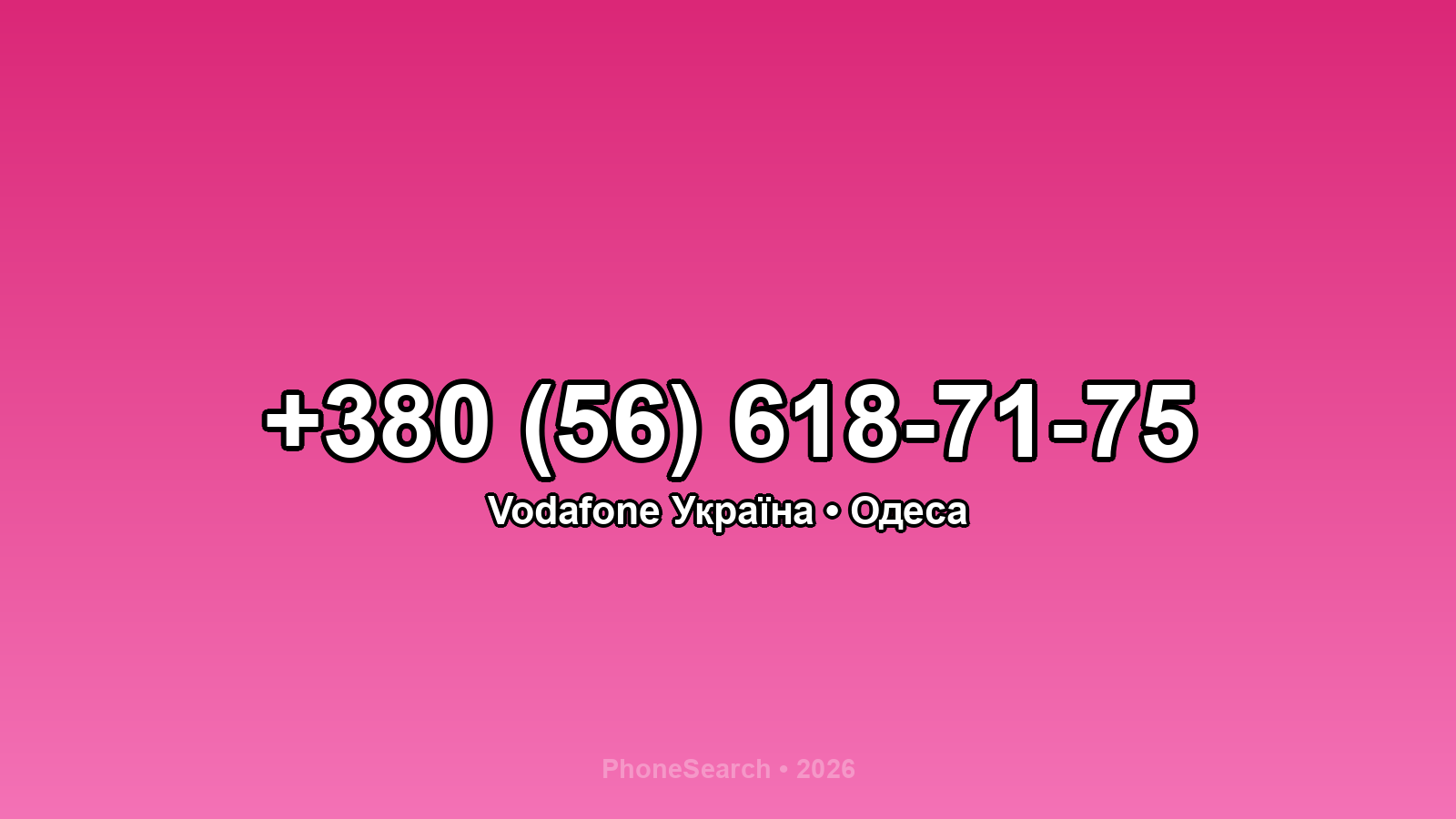 Номер +380 (56) 618-71-75 - вариант 1